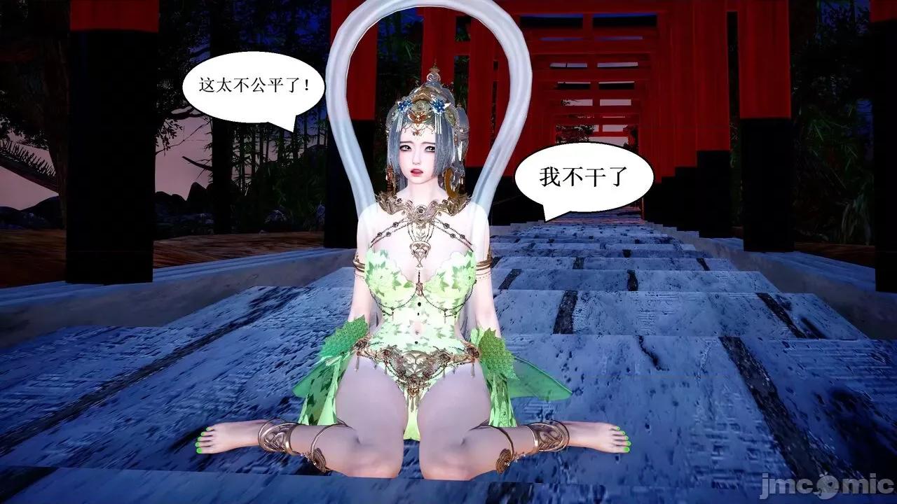 彩虹魔法少女 彩虹魔法少女 (葫芦妹)  25 第107页
