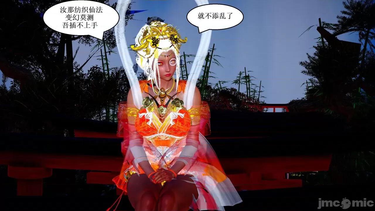 彩虹魔法少女 彩虹魔法少女 (葫芦妹)  25 第108页