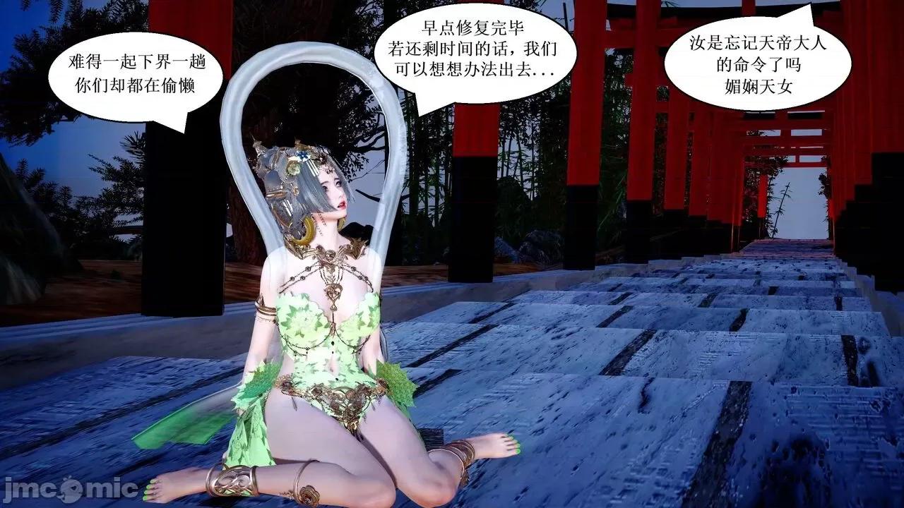 彩虹魔法少女 彩虹魔法少女 (葫芦妹)  25 第109页