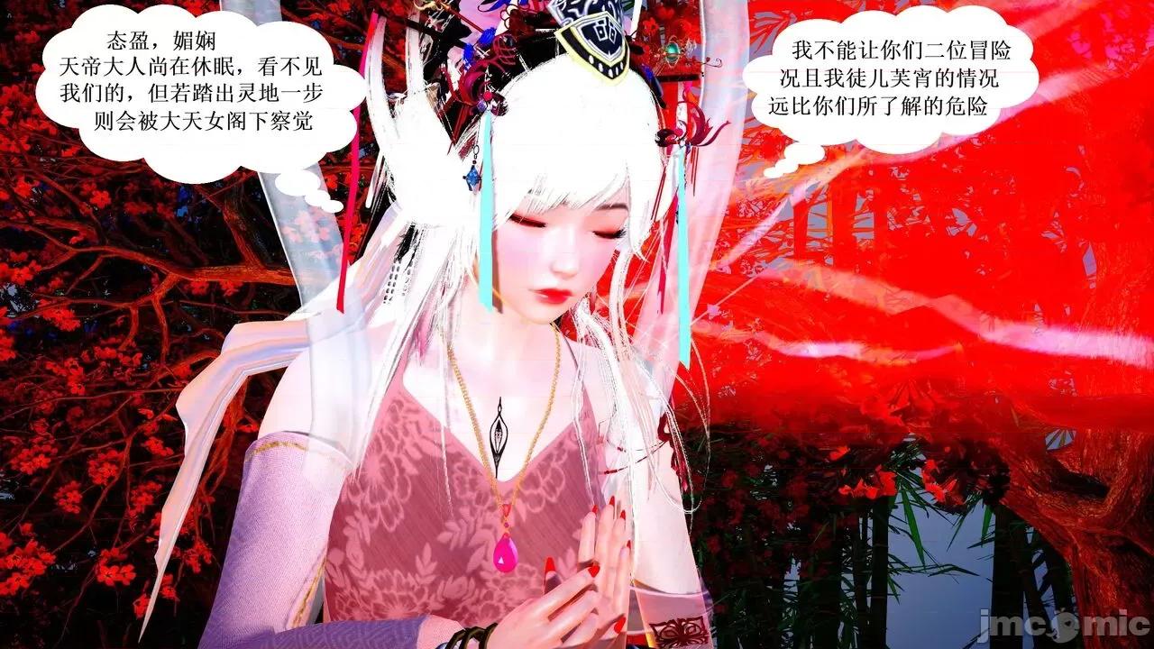 彩虹魔法少女 彩虹魔法少女 (葫芦妹)  25 第111页