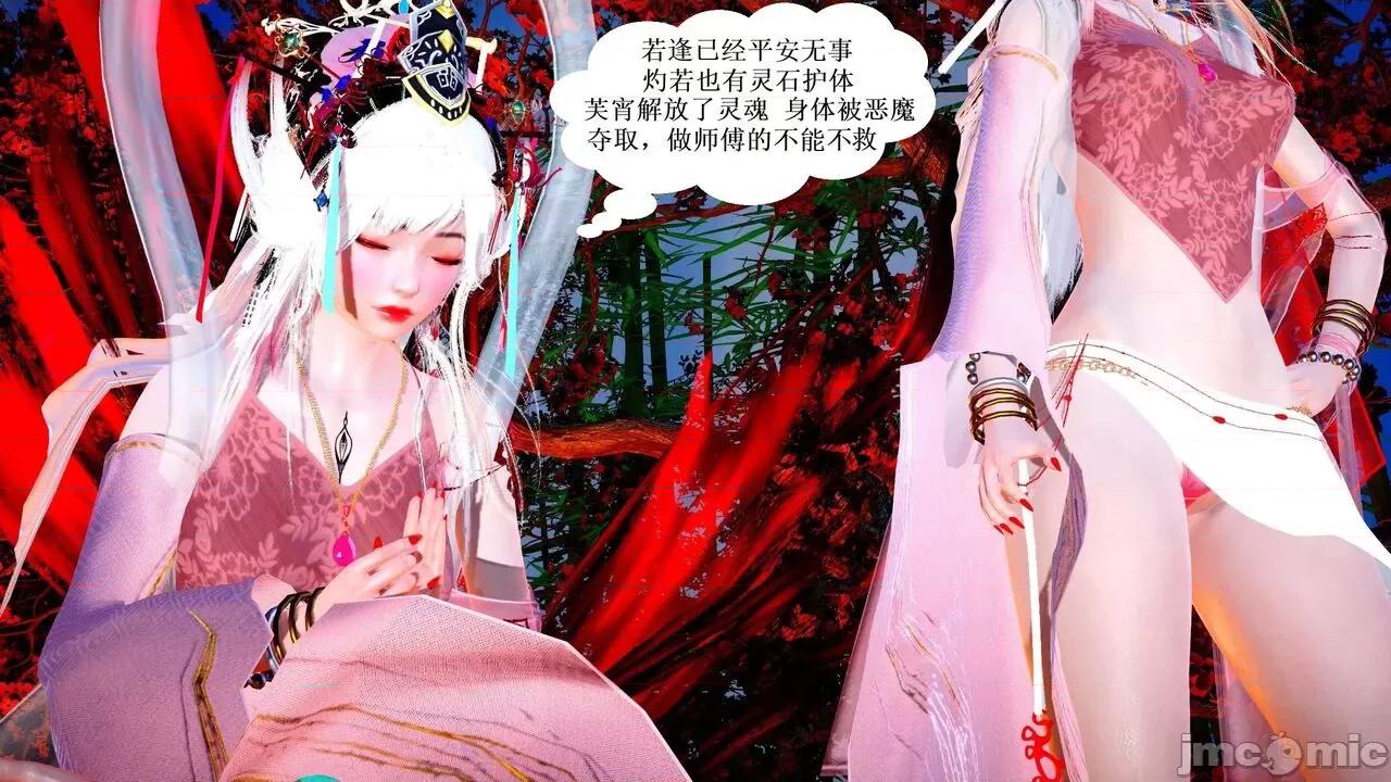 彩虹魔法少女 彩虹魔法少女 (葫芦妹)  25 第112页