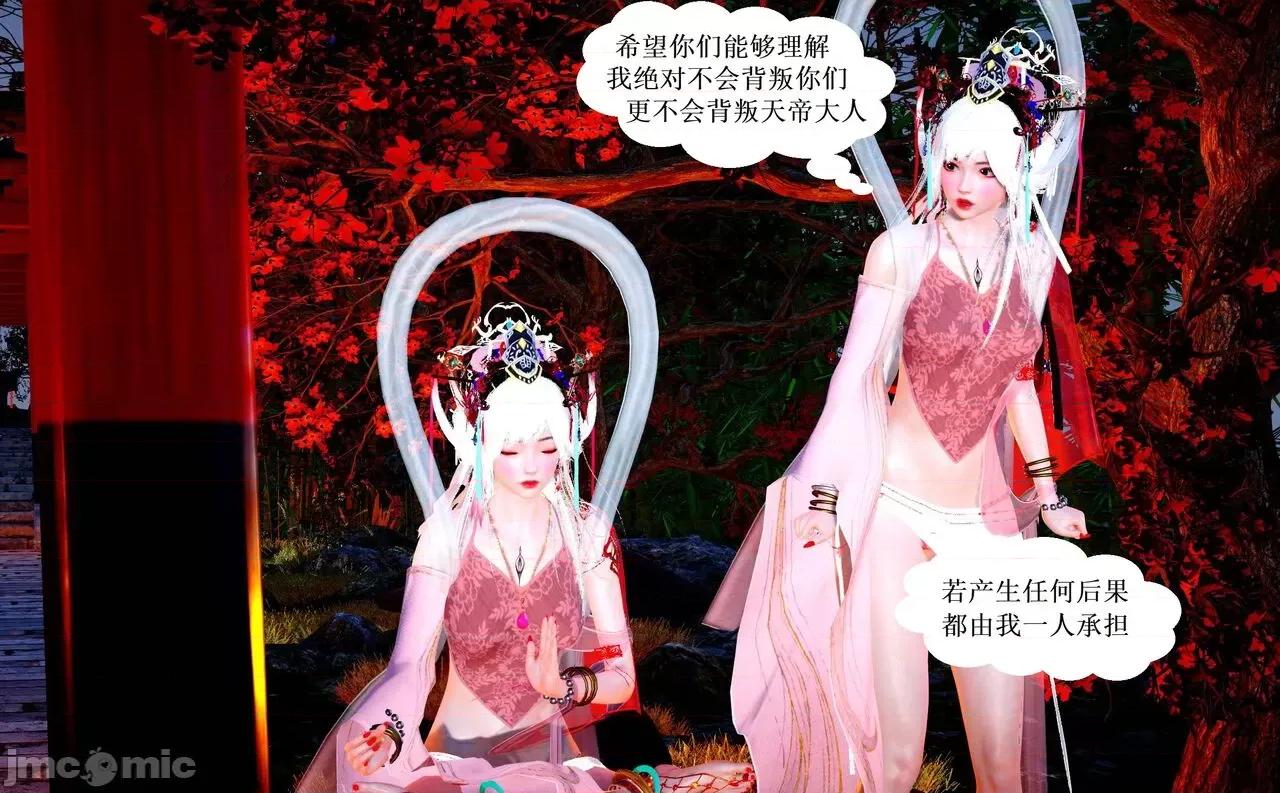 彩虹魔法少女 彩虹魔法少女 (葫芦妹)  25 第113页
