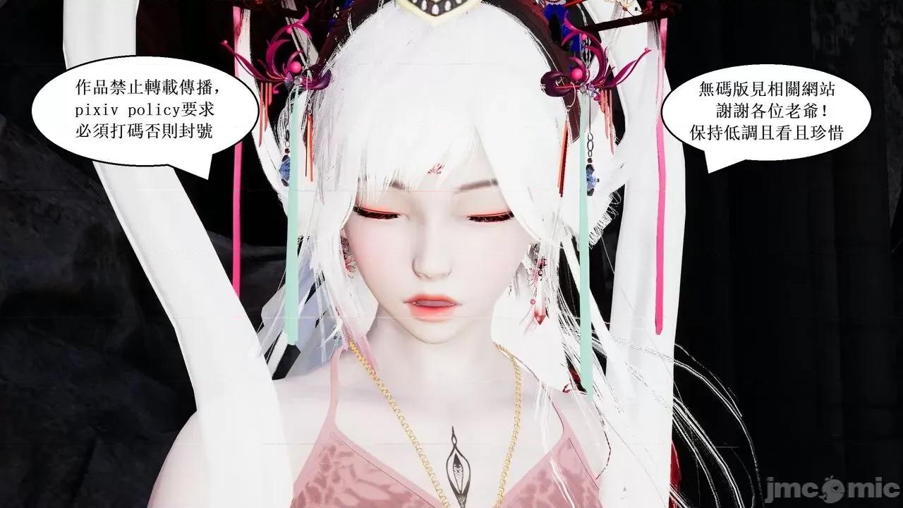 彩虹魔法少女 [Ryuke黑沙] 彩虹魔法少女 (葫芦妹)  26集 [中国语] 第2页