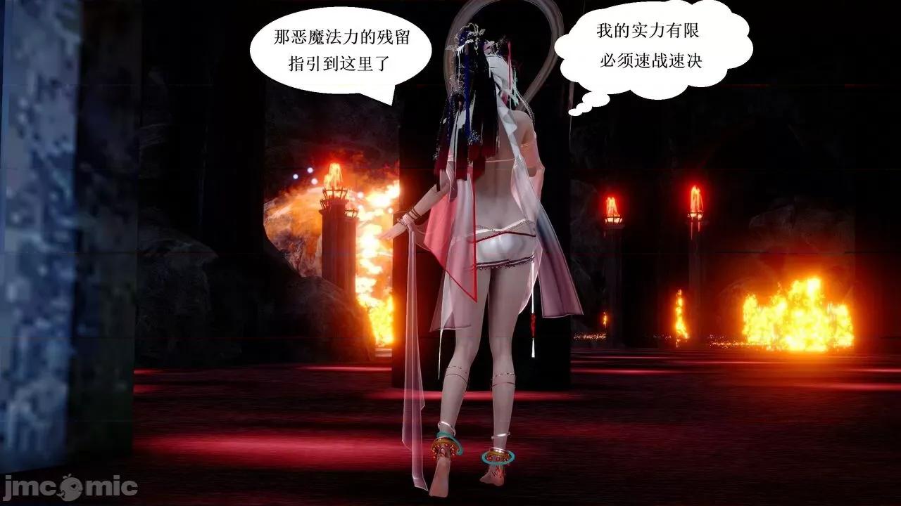 彩虹魔法少女 [Ryuke黑沙] 彩虹魔法少女 (葫芦妹)  26集 [中国语] 第4页