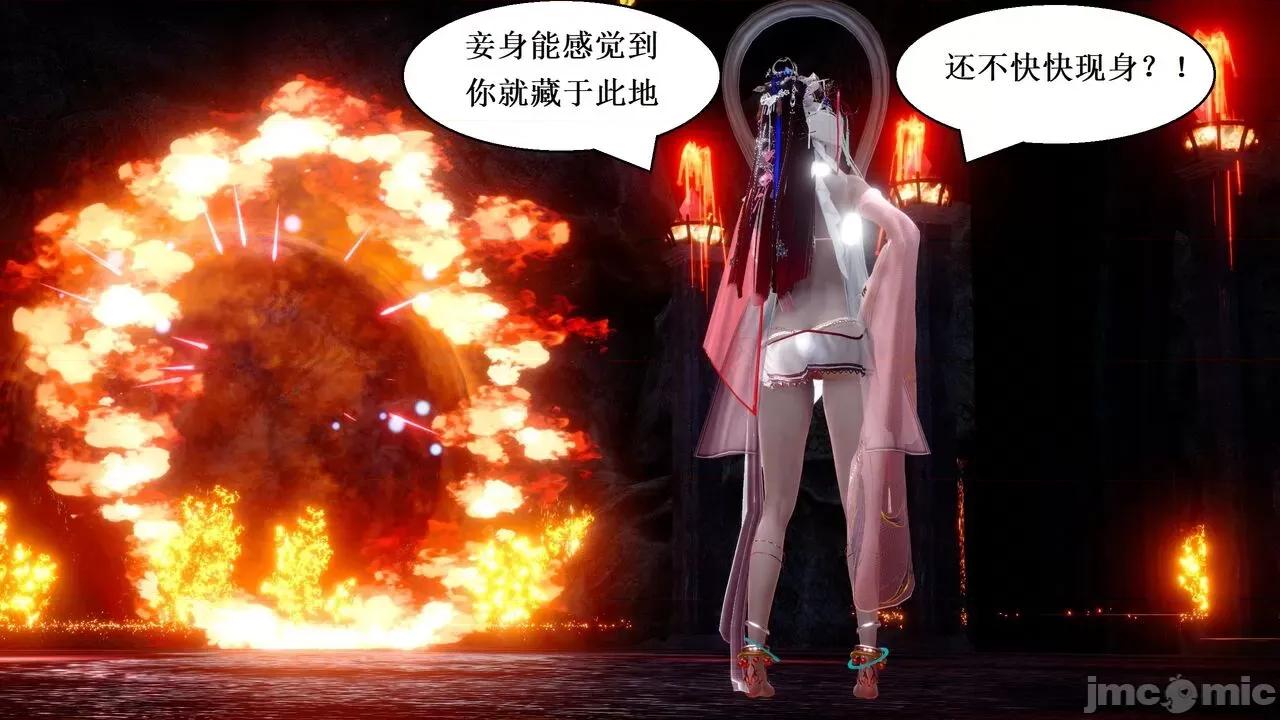 彩虹魔法少女 [Ryuke黑沙] 彩虹魔法少女 (葫芦妹)  26集 [中国语] 第7页