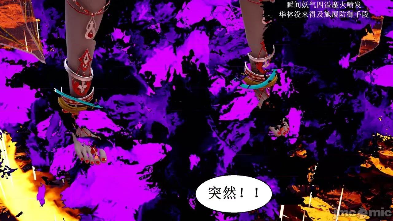 彩虹魔法少女 [Ryuke黑沙] 彩虹魔法少女 (葫芦妹)  26集 [中国语] 第8页