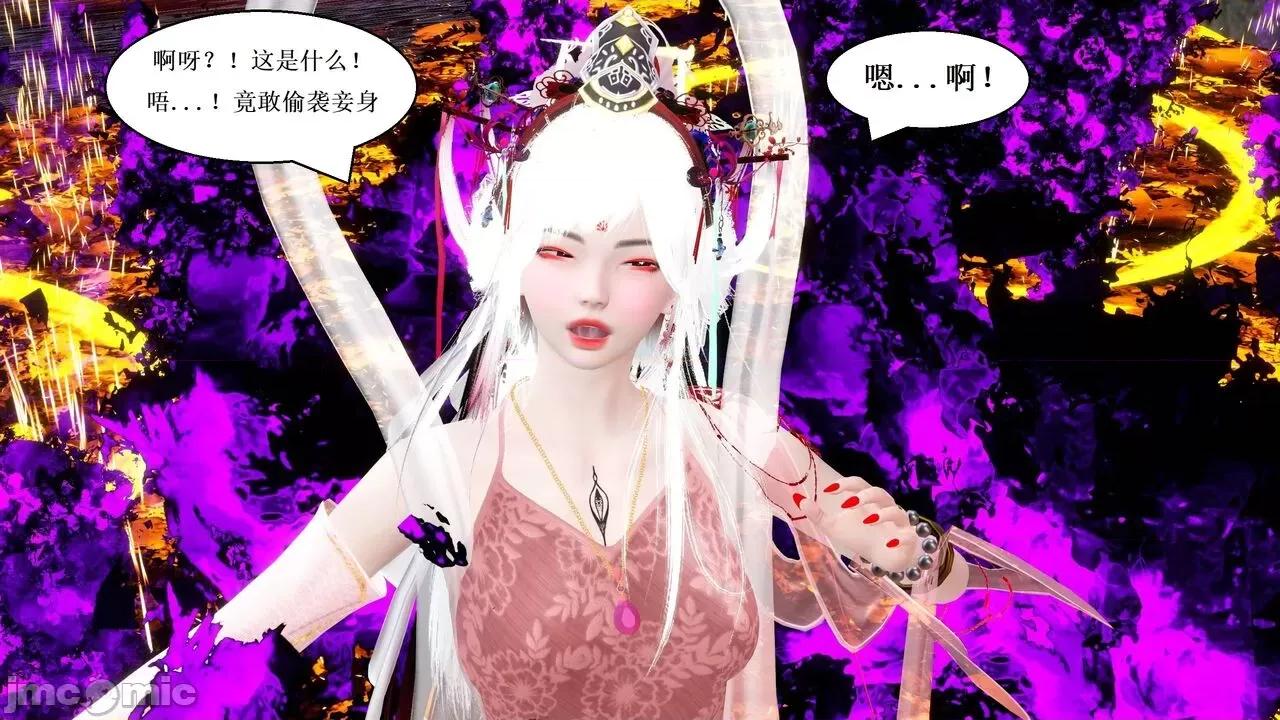 彩虹魔法少女 [Ryuke黑沙] 彩虹魔法少女 (葫芦妹)  26集 [中国语] 第9页