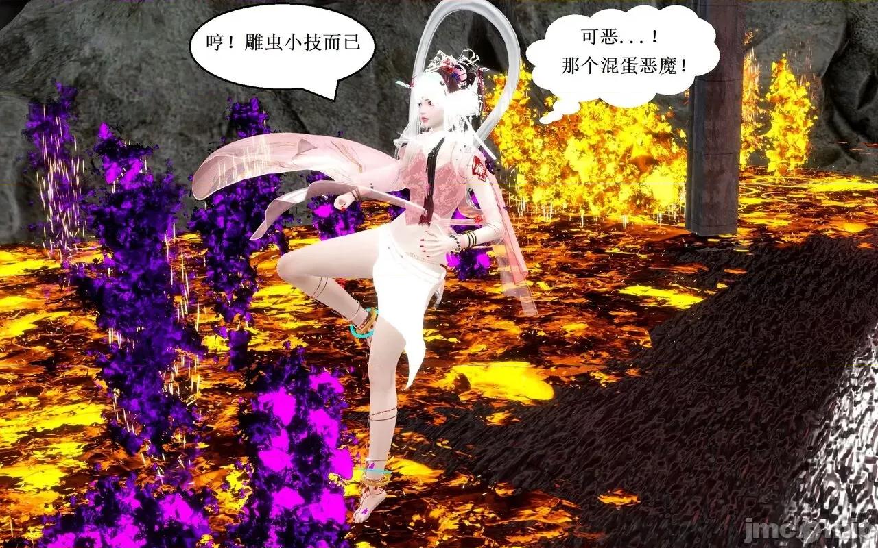 彩虹魔法少女 [Ryuke黑沙] 彩虹魔法少女 (葫芦妹)  26集 [中国语] 第10页