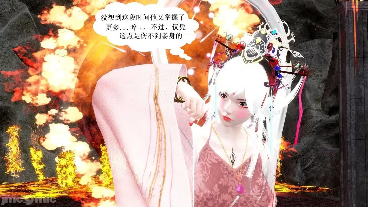 彩虹魔法少女 [Ryuke黑沙] 彩虹魔法少女 (葫芦妹)  26集 [中国语] 第12页