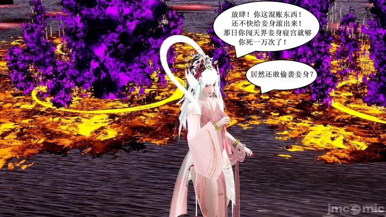 彩虹魔法少女 [Ryuke黑沙] 彩虹魔法少女 (葫芦妹)  26集 [中国语] 第13页