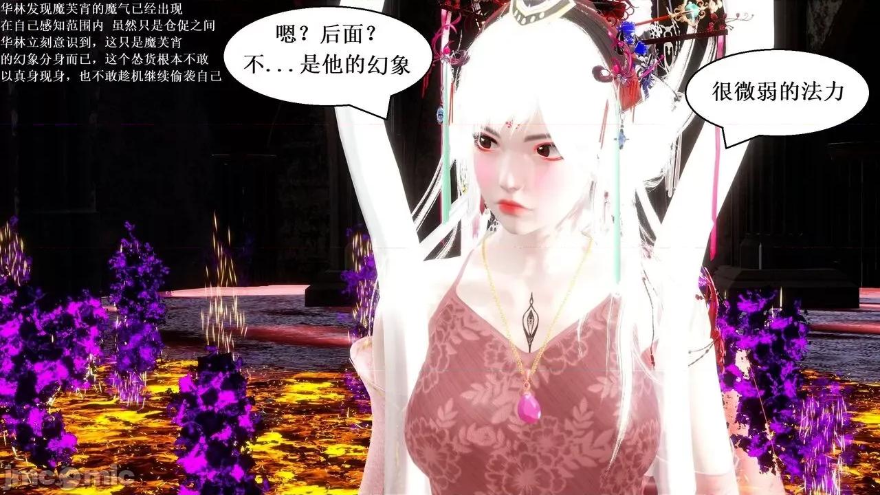 彩虹魔法少女 [Ryuke黑沙] 彩虹魔法少女 (葫芦妹)  26集 [中国语] 第16页