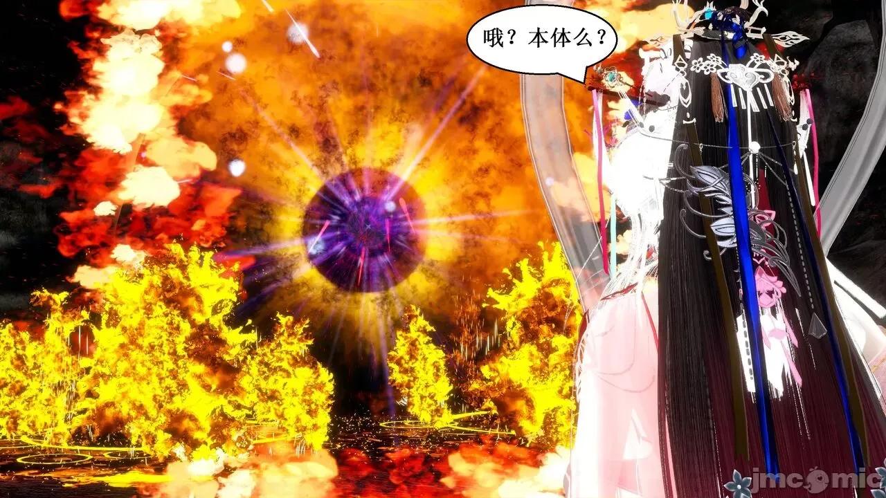 彩虹魔法少女 [Ryuke黑沙] 彩虹魔法少女 (葫芦妹)  26集 [中国语] 第19页