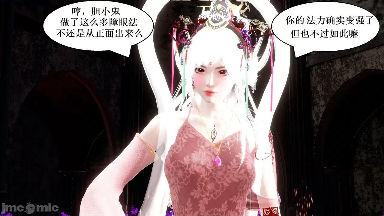 彩虹魔法少女 [Ryuke黑沙] 彩虹魔法少女 (葫芦妹)  26集 [中国语] 第20页