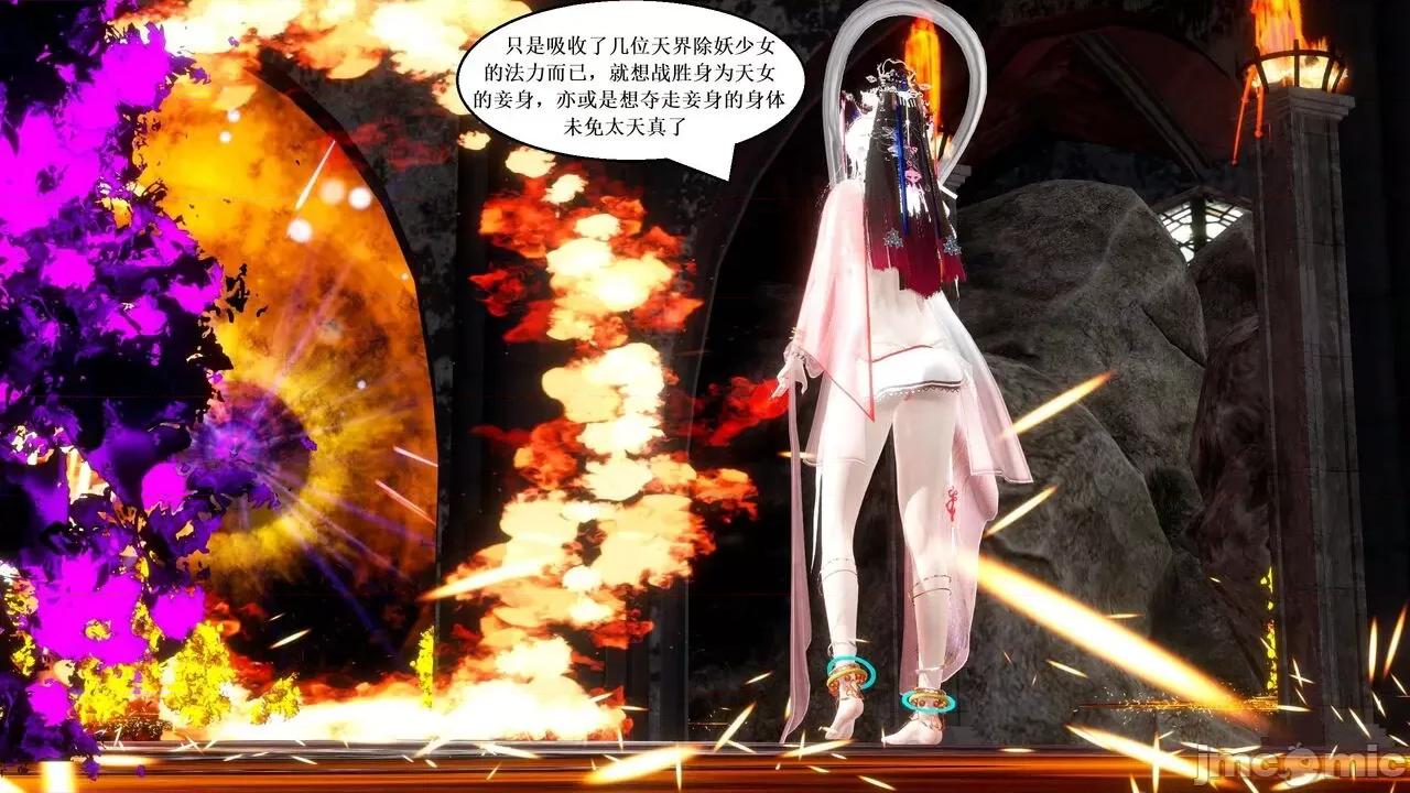 彩虹魔法少女 [Ryuke黑沙] 彩虹魔法少女 (葫芦妹)  26集 [中国语] 第21页
