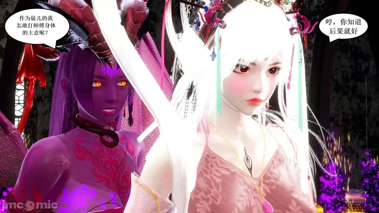 彩虹魔法少女 [Ryuke黑沙] 彩虹魔法少女 (葫芦妹)  26集 [中国语] 第22页