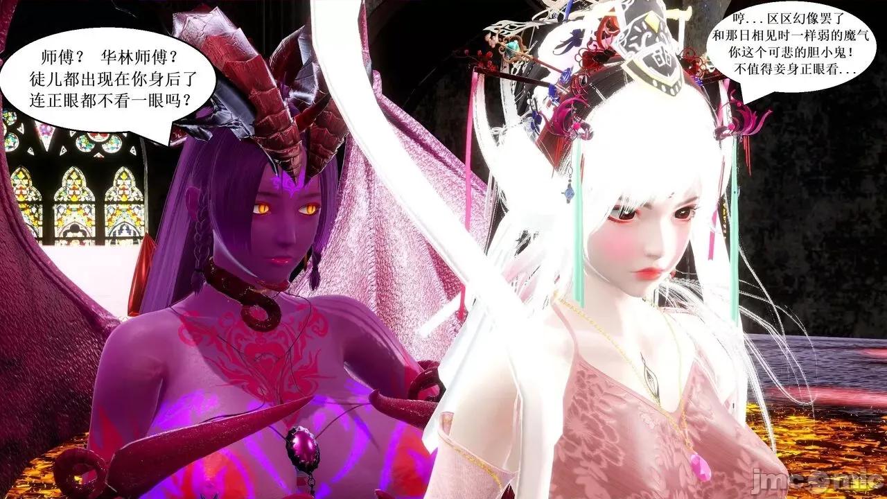 彩虹魔法少女 [Ryuke黑沙] 彩虹魔法少女 (葫芦妹)  26集 [中国语] 第23页