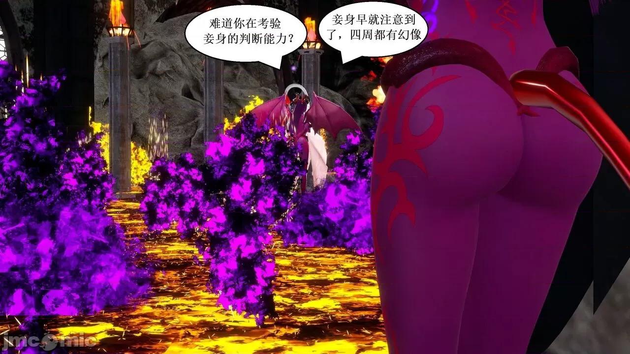 彩虹魔法少女 [Ryuke黑沙] 彩虹魔法少女 (葫芦妹)  26集 [中国语] 第24页