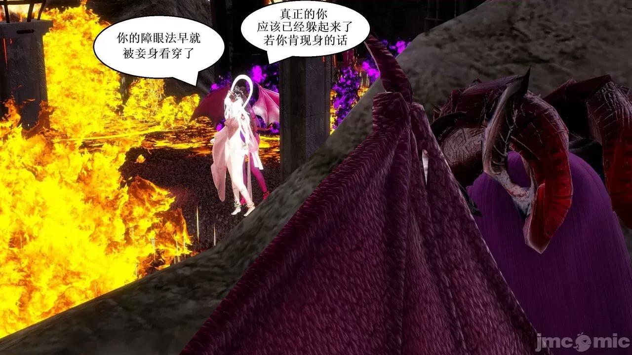 彩虹魔法少女 [Ryuke黑沙] 彩虹魔法少女 (葫芦妹)  26集 [中国语] 第25页