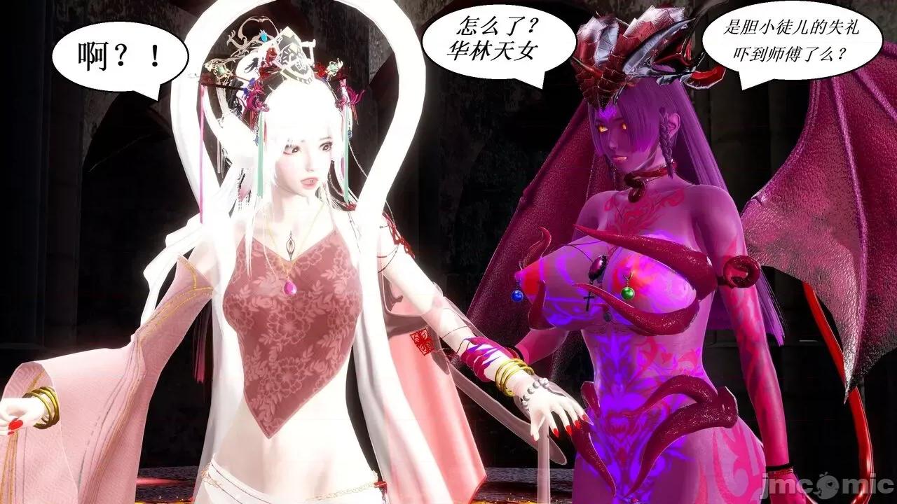 彩虹魔法少女 [Ryuke黑沙] 彩虹魔法少女 (葫芦妹)  26集 [中国语] 第28页