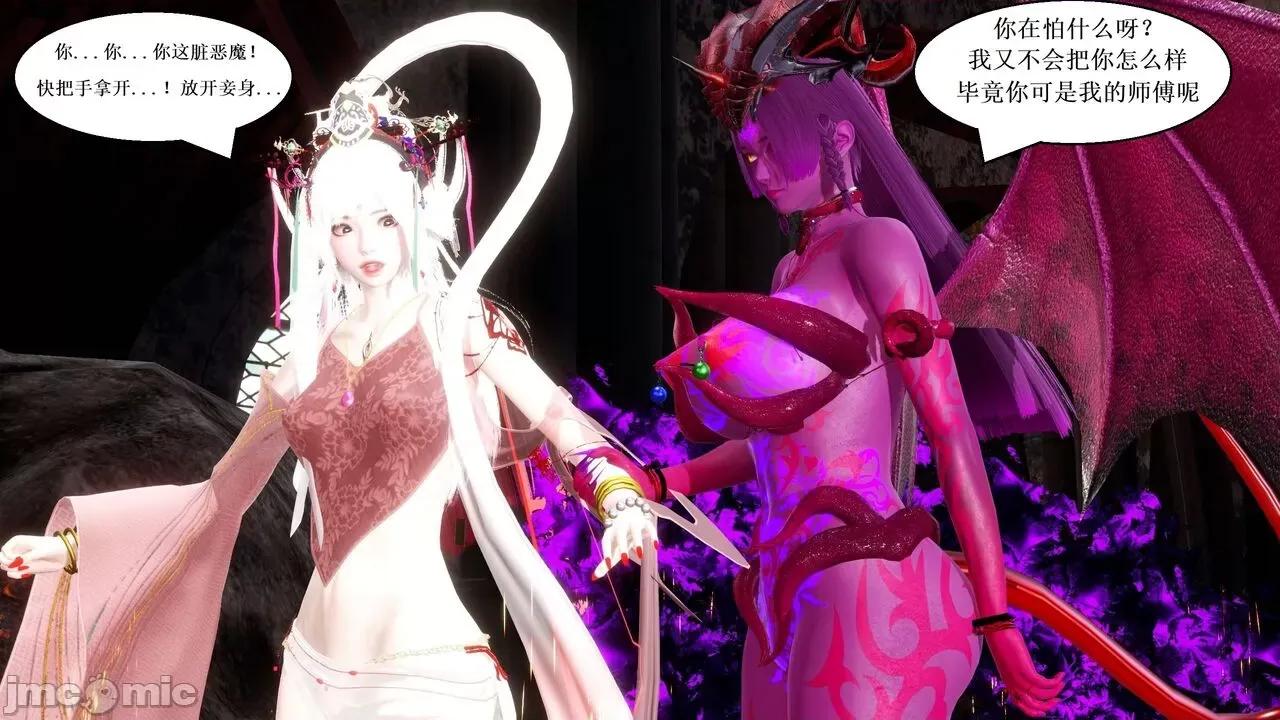 彩虹魔法少女 [Ryuke黑沙] 彩虹魔法少女 (葫芦妹)  26集 [中国语] 第29页