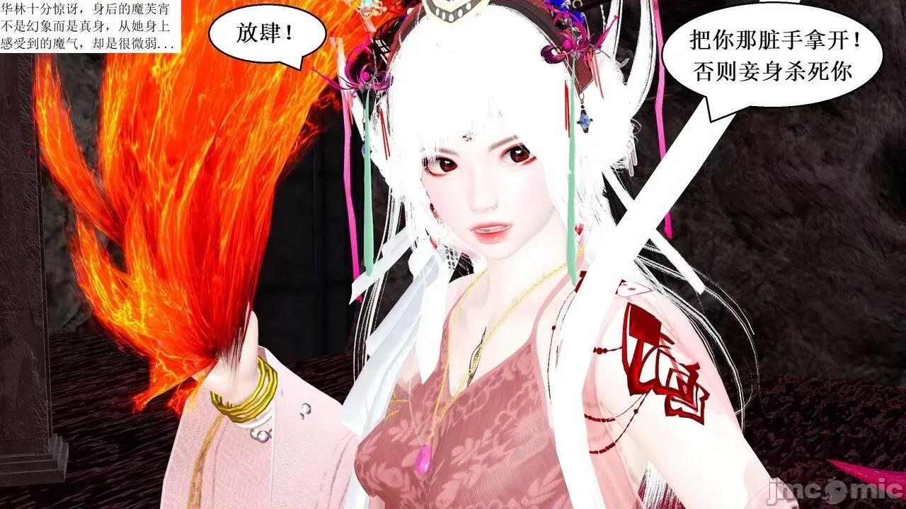 彩虹魔法少女 [Ryuke黑沙] 彩虹魔法少女 (葫芦妹)  26集 [中国语] 第30页