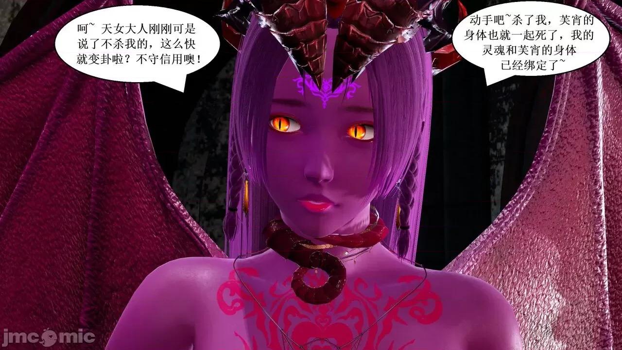 彩虹魔法少女 [Ryuke黑沙] 彩虹魔法少女 (葫芦妹)  26集 [中国语] 第31页