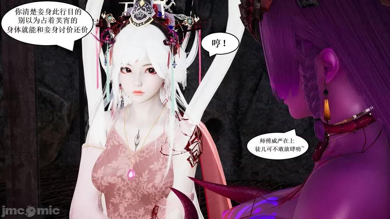 彩虹魔法少女 [Ryuke黑沙] 彩虹魔法少女 (葫芦妹)  26集 [中国语] 第34页