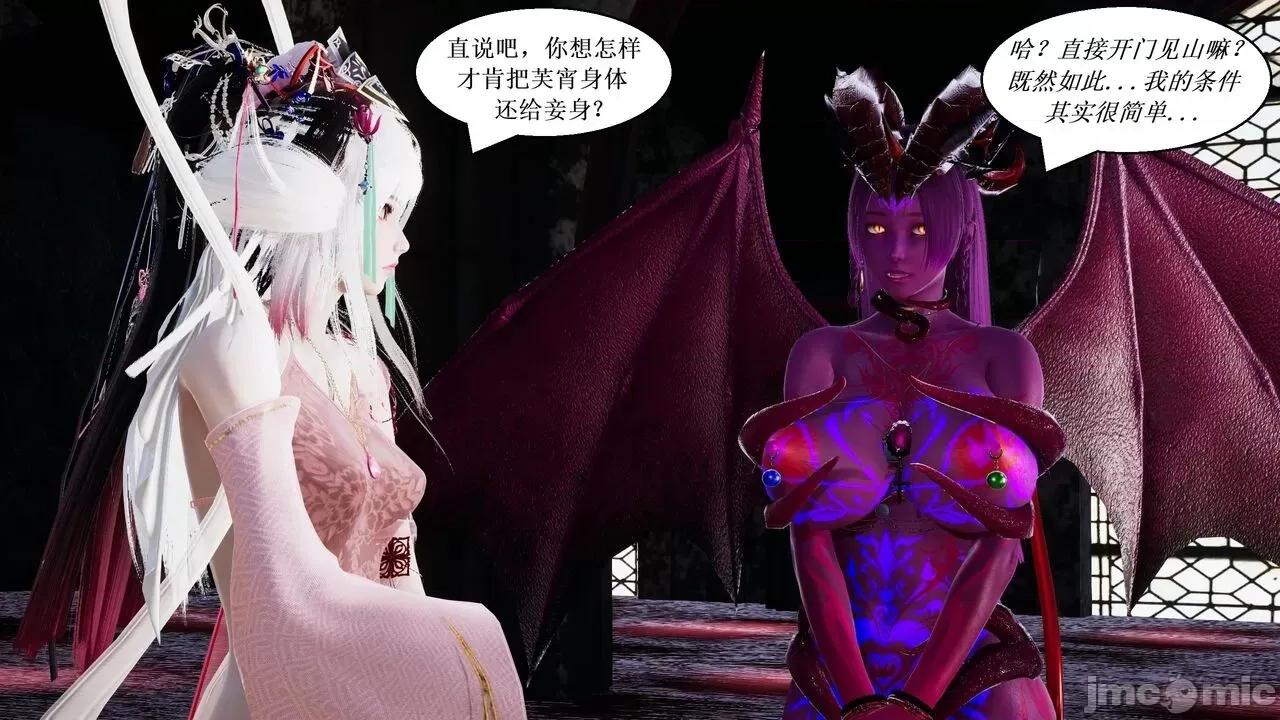 彩虹魔法少女 [Ryuke黑沙] 彩虹魔法少女 (葫芦妹)  26集 [中国语] 第36页