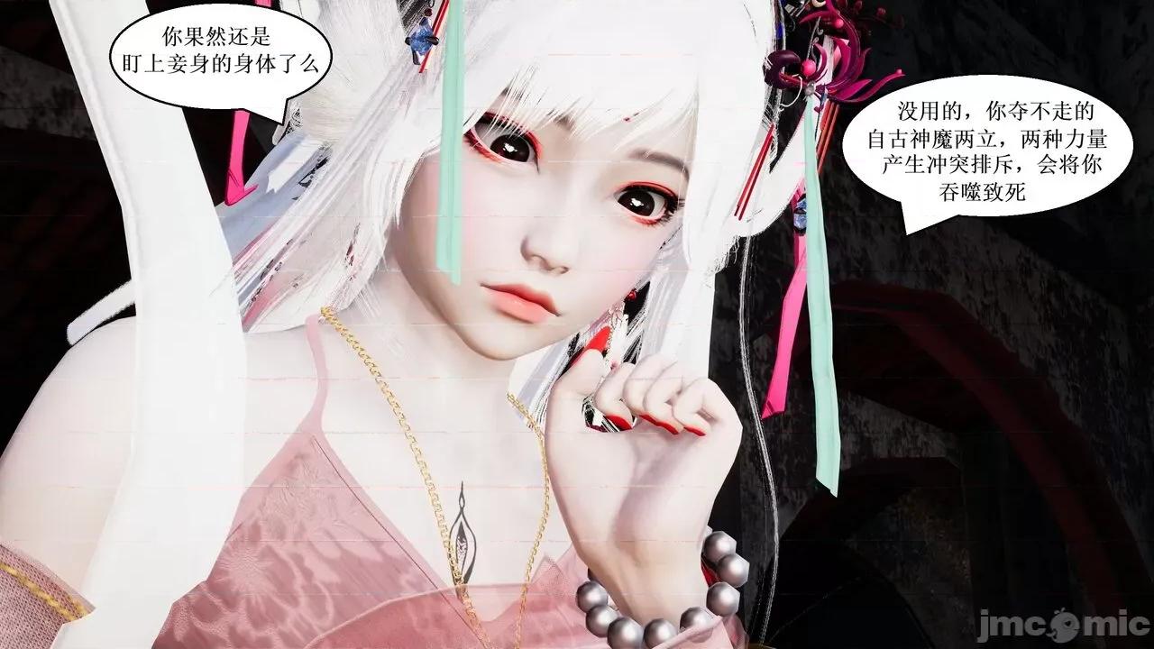 彩虹魔法少女 [Ryuke黑沙] 彩虹魔法少女 (葫芦妹)  26集 [中国语] 第38页