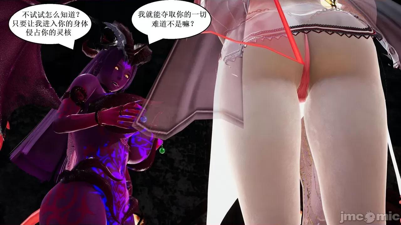 彩虹魔法少女 [Ryuke黑沙] 彩虹魔法少女 (葫芦妹)  26集 [中国语] 第39页