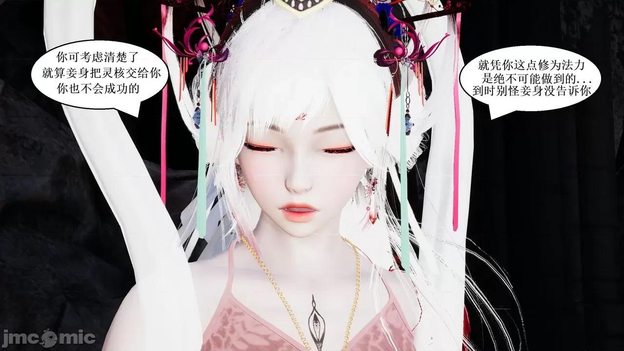 彩虹魔法少女 [Ryuke黑沙] 彩虹魔法少女 (葫芦妹)  26集 [中国语] 第41页