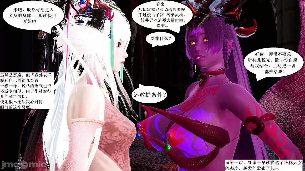 彩虹魔法少女 [Ryuke黑沙] 彩虹魔法少女 (葫芦妹)  26集 [中国语] 第44页