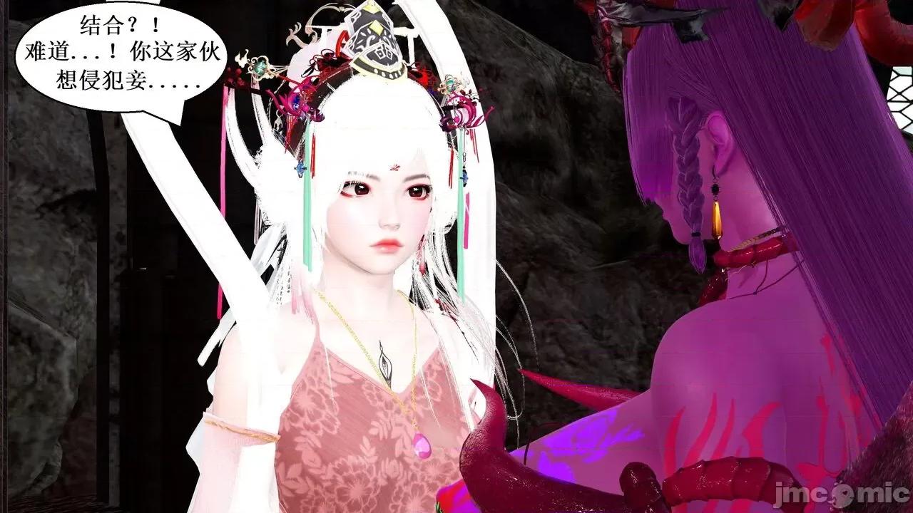彩虹魔法少女 [Ryuke黑沙] 彩虹魔法少女 (葫芦妹)  26集 [中国语] 第45页