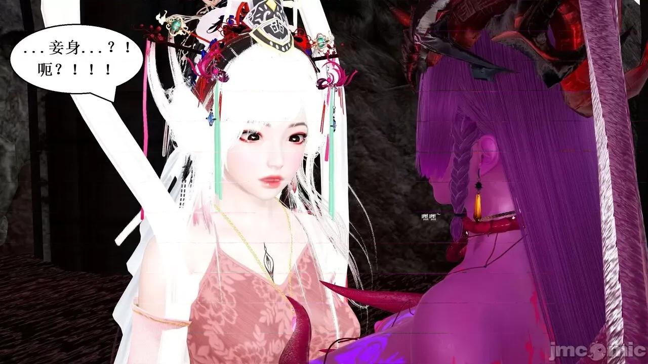 彩虹魔法少女 [Ryuke黑沙] 彩虹魔法少女 (葫芦妹)  26集 [中国语] 第46页