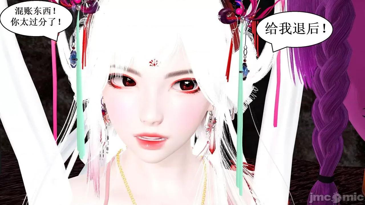 彩虹魔法少女 [Ryuke黑沙] 彩虹魔法少女 (葫芦妹)  26集 [中国语] 第49页