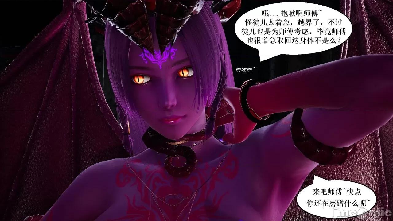 彩虹魔法少女 [Ryuke黑沙] 彩虹魔法少女 (葫芦妹)  26集 [中国语] 第50页