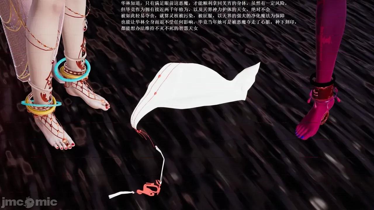 彩虹魔法少女 [Ryuke黑沙] 彩虹魔法少女 (葫芦妹)  26集 [中国语] 第52页