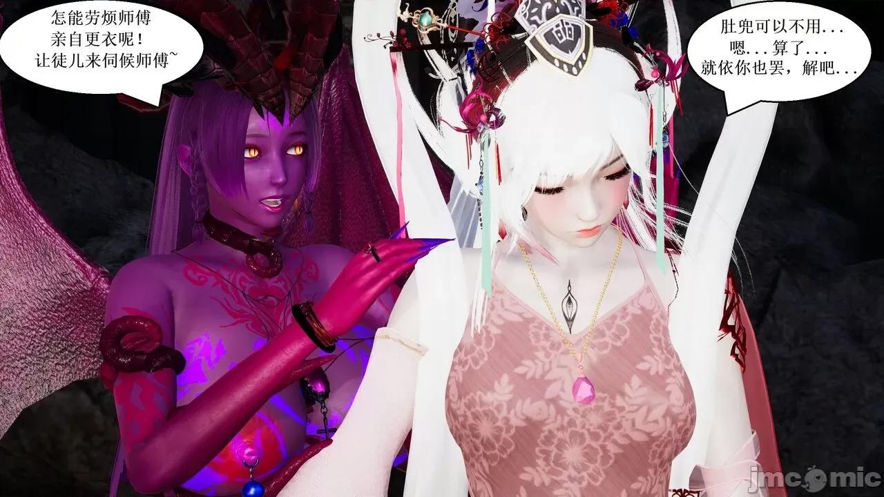 彩虹魔法少女 [Ryuke黑沙] 彩虹魔法少女 (葫芦妹)  26集 [中国语] 第55页