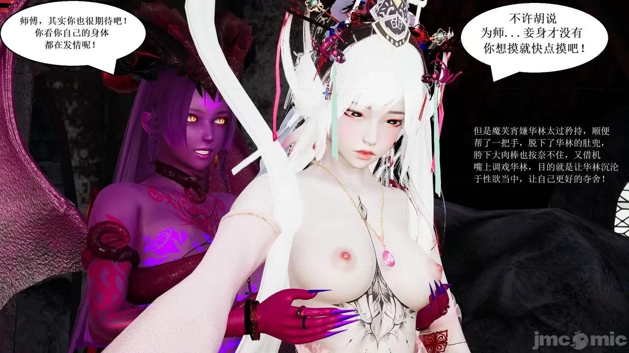 彩虹魔法少女 [Ryuke黑沙] 彩虹魔法少女 (葫芦妹)  26集 [中国语] 第56页