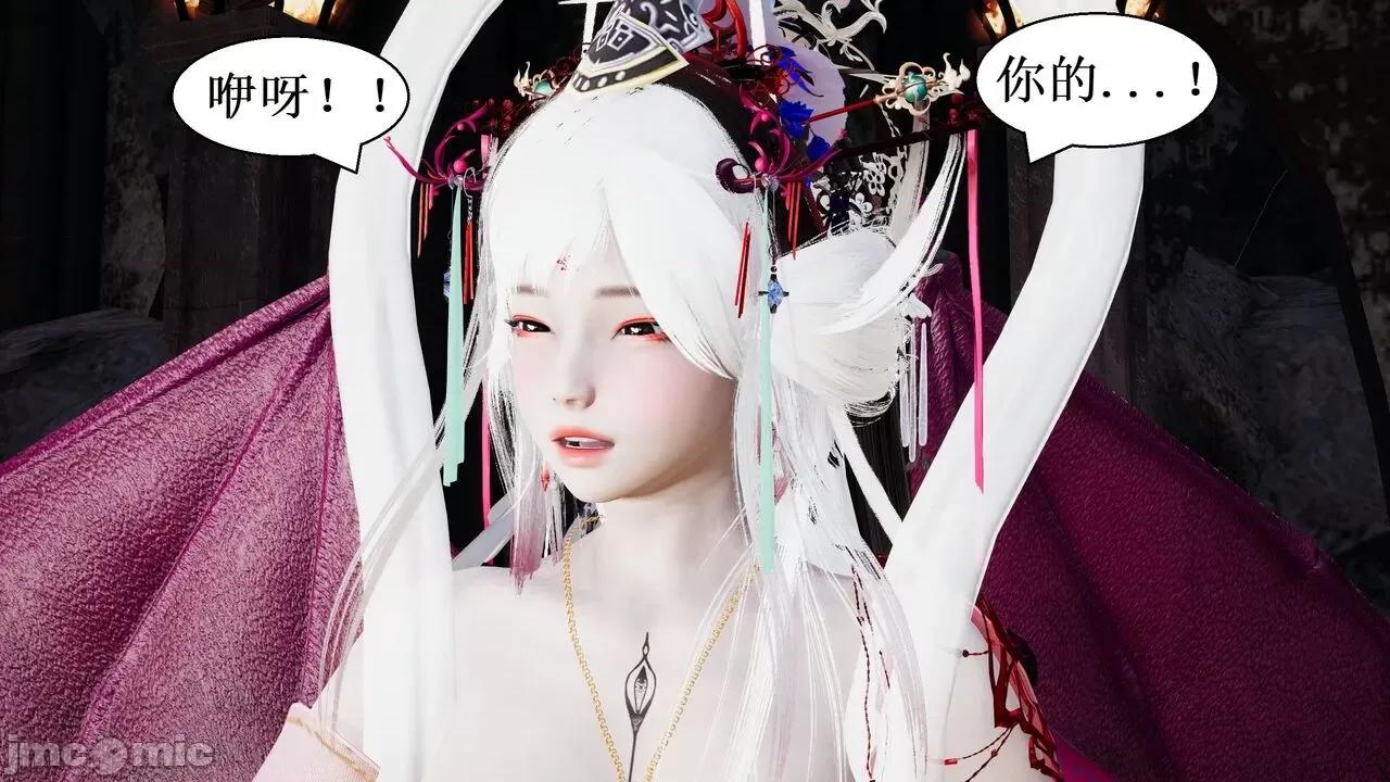 彩虹魔法少女 [Ryuke黑沙] 彩虹魔法少女 (葫芦妹)  26集 [中国语] 第58页