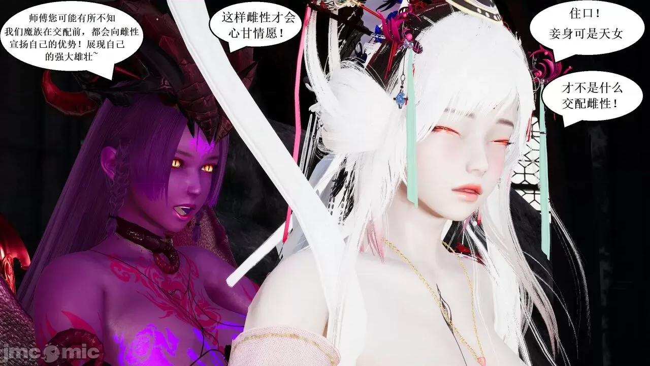彩虹魔法少女 [Ryuke黑沙] 彩虹魔法少女 (葫芦妹)  26集 [中国语] 第61页