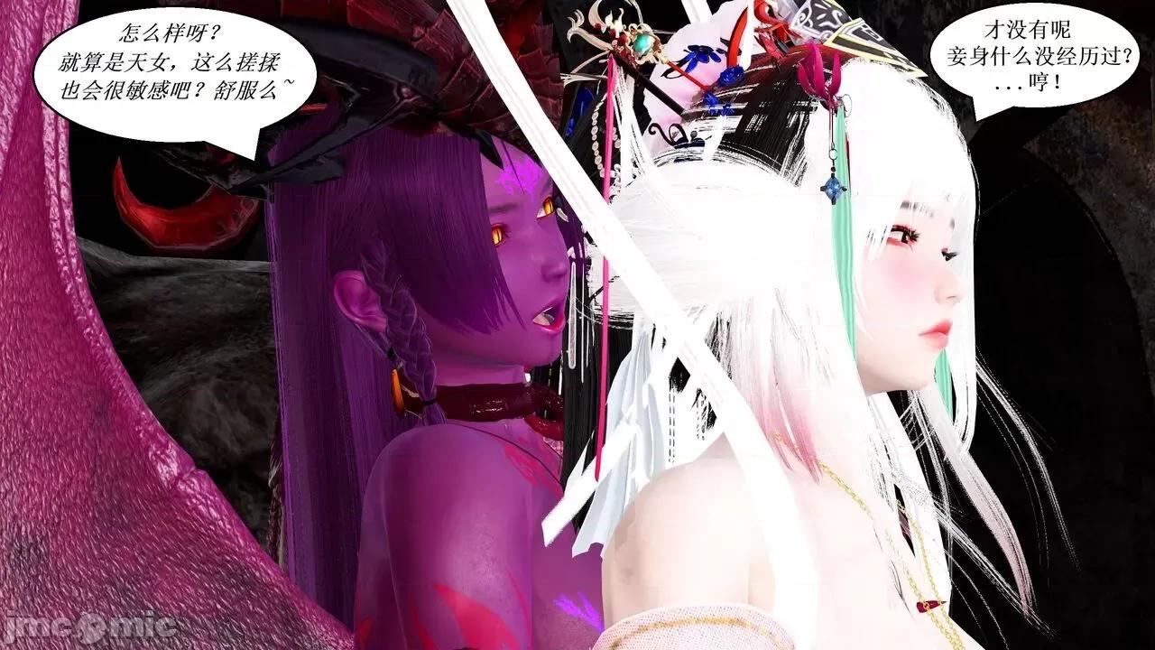 彩虹魔法少女 [Ryuke黑沙] 彩虹魔法少女 (葫芦妹)  26集 [中国语] 第66页