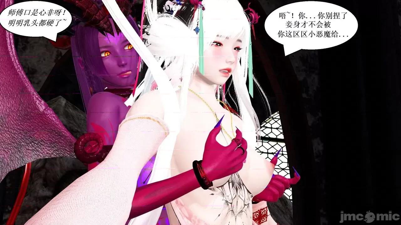 彩虹魔法少女 [Ryuke黑沙] 彩虹魔法少女 (葫芦妹)  26集 [中国语] 第67页