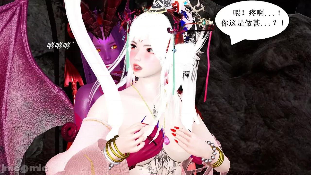 彩虹魔法少女 [Ryuke黑沙] 彩虹魔法少女 (葫芦妹)  26集 [中国语] 第70页