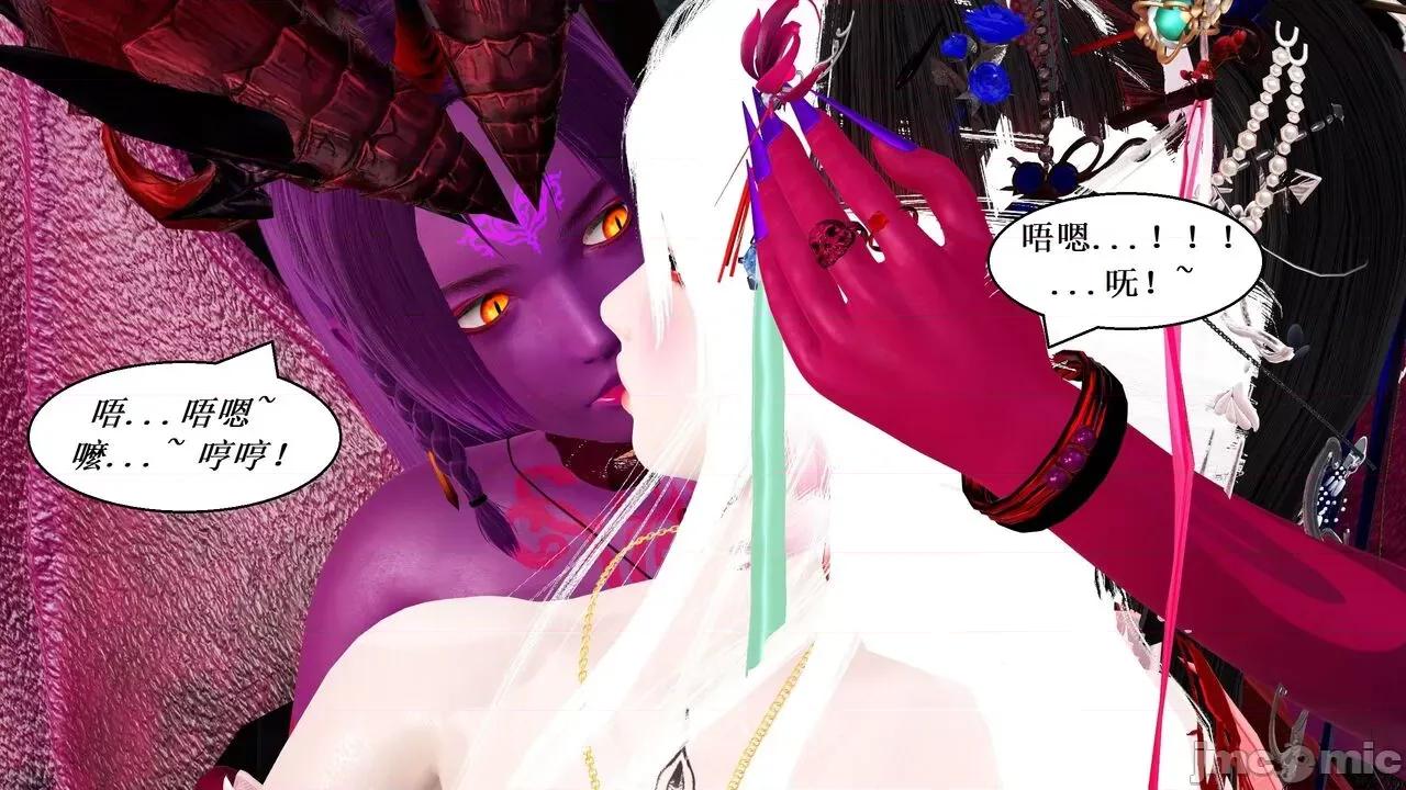 彩虹魔法少女 [Ryuke黑沙] 彩虹魔法少女 (葫芦妹)  26集 [中国语] 第72页