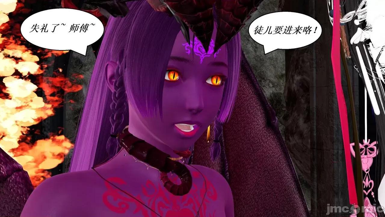 彩虹魔法少女 [Ryuke黑沙] 彩虹魔法少女 (葫芦妹)  26集 [中国语] 第79页