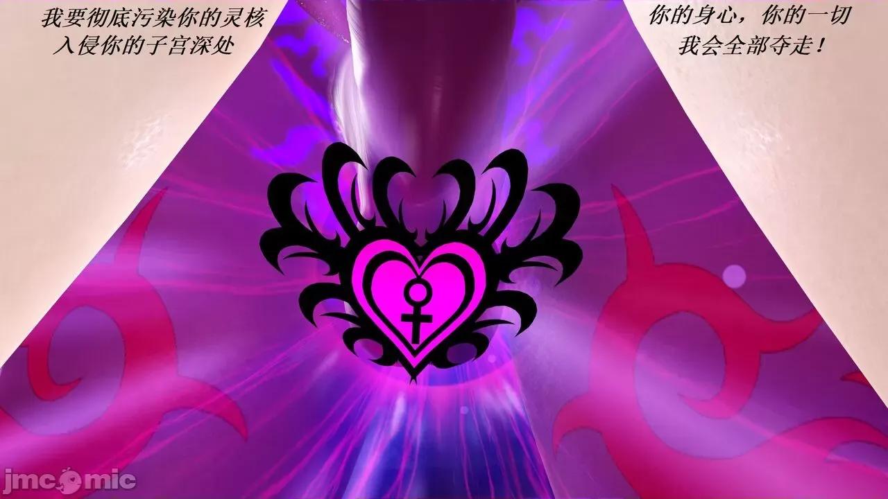 彩虹魔法少女 [Ryuke黑沙] 彩虹魔法少女 (葫芦妹)  26集 [中国语] 第81页