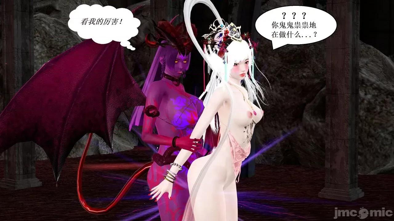 彩虹魔法少女 [Ryuke黑沙] 彩虹魔法少女 (葫芦妹)  26集 [中国语] 第82页