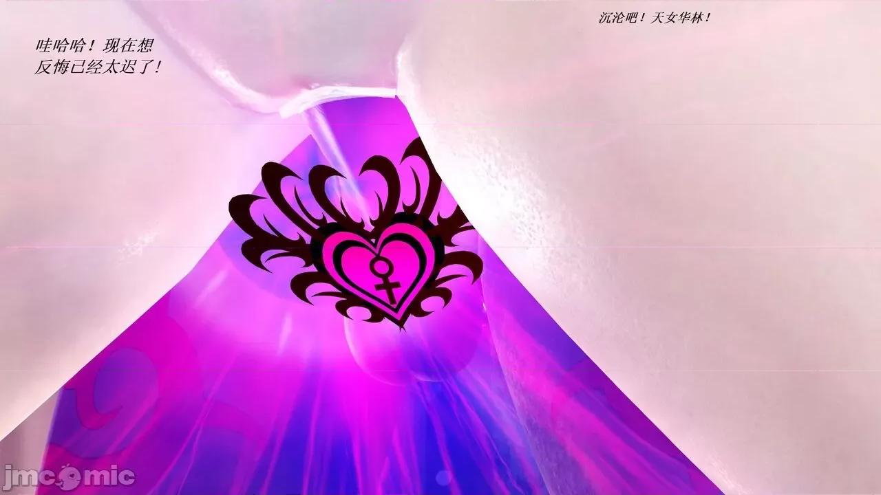 彩虹魔法少女 [Ryuke黑沙] 彩虹魔法少女 (葫芦妹)  26集 [中国语] 第85页