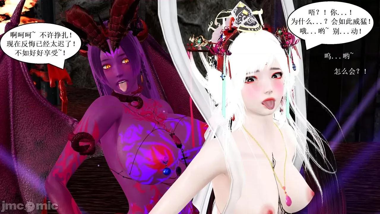 彩虹魔法少女 [Ryuke黑沙] 彩虹魔法少女 (葫芦妹)  26集 [中国语] 第86页